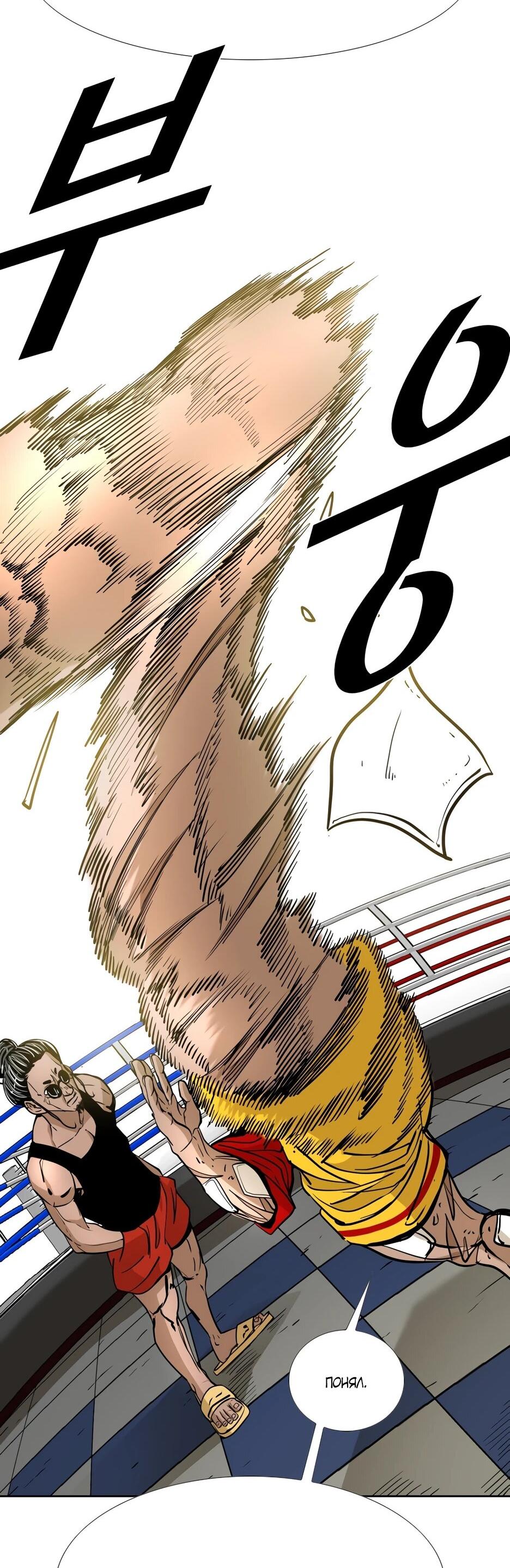 Манга Акула - Глава 254 Страница 72