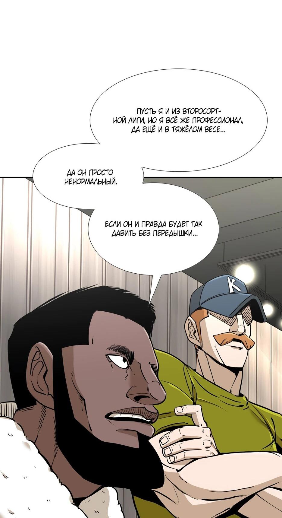 Манга Акула - Глава 254 Страница 54