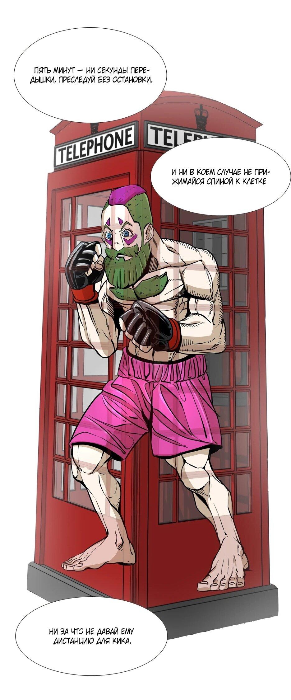 Манга Акула - Глава 254 Страница 22