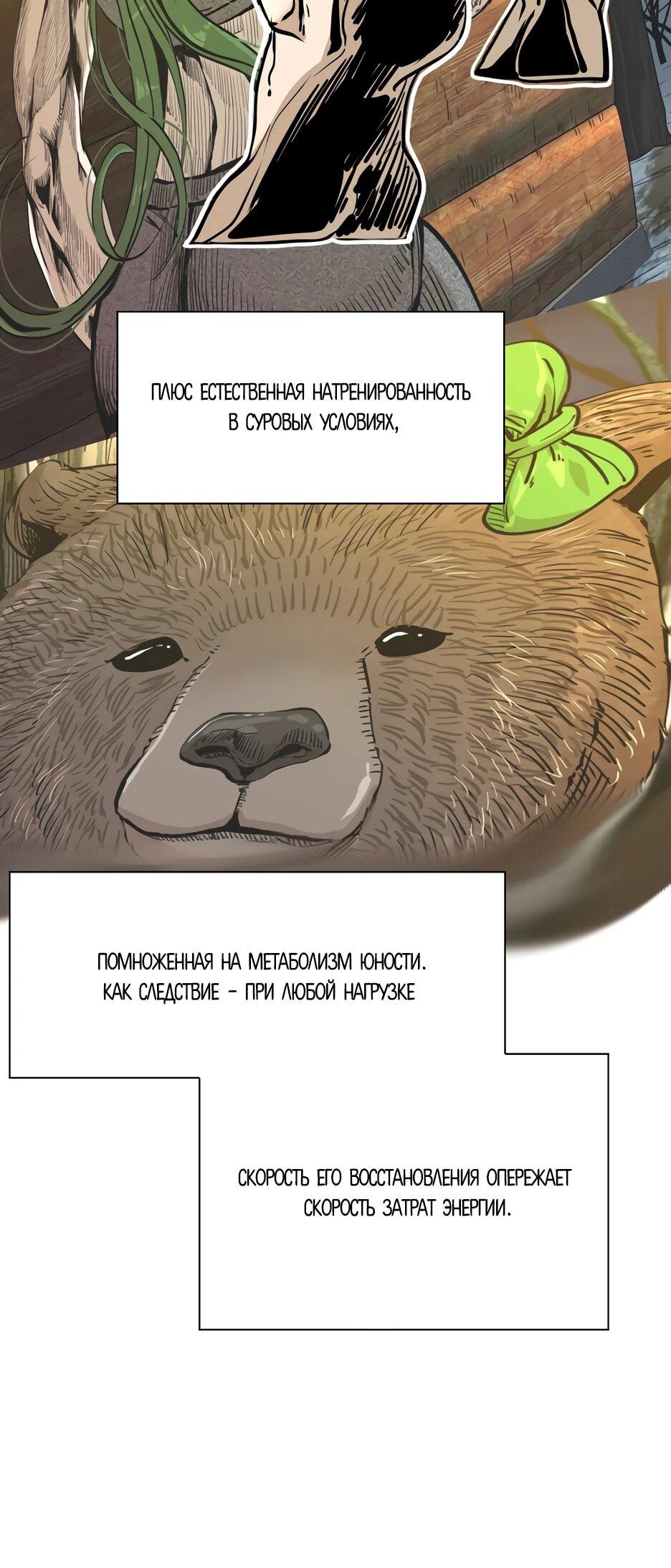 Манга Акула - Глава 254 Страница 44