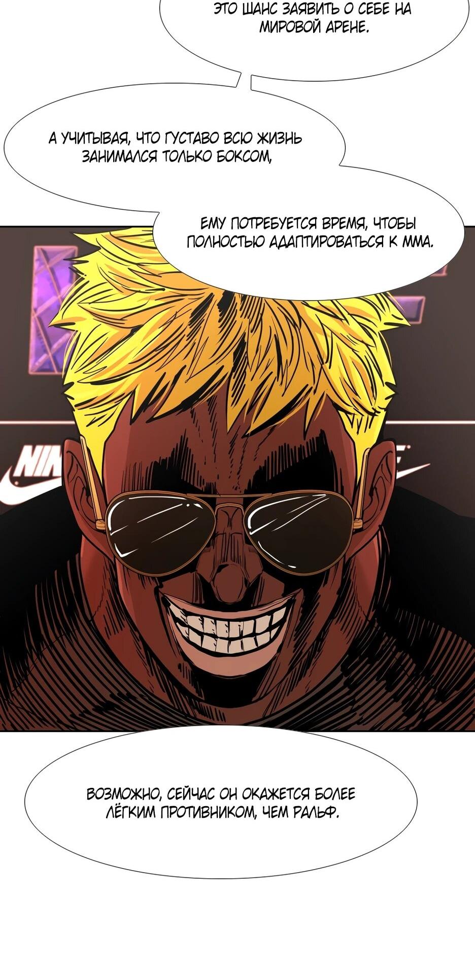 Манга Акула - Глава 254 Страница 89