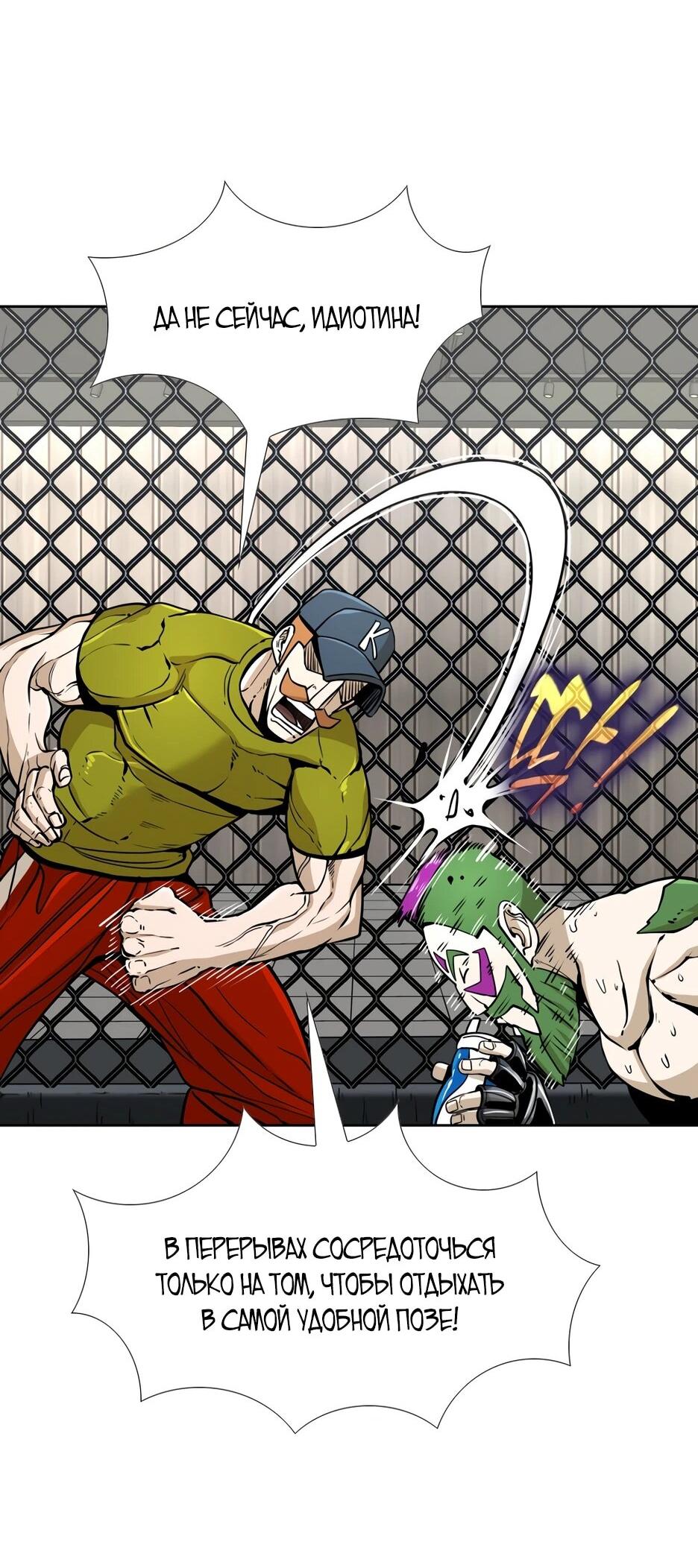 Манга Акула - Глава 254 Страница 24