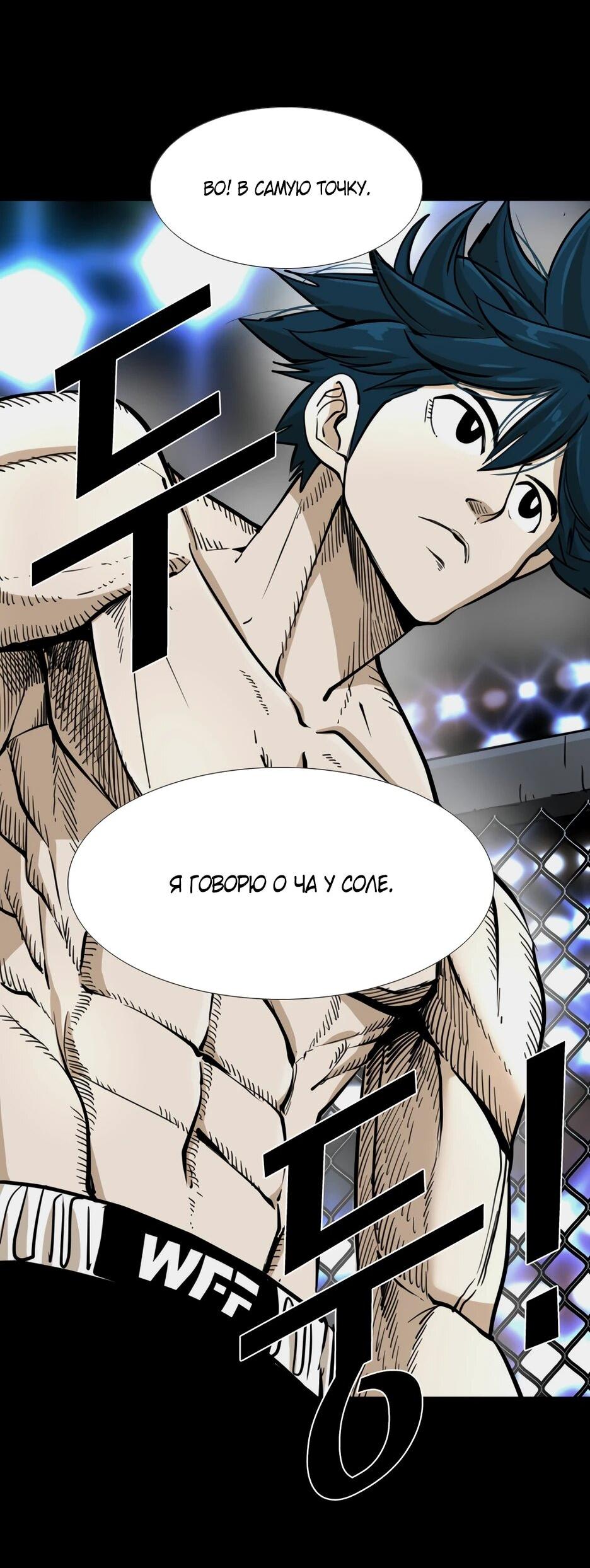 Манга Акула - Глава 254 Страница 84