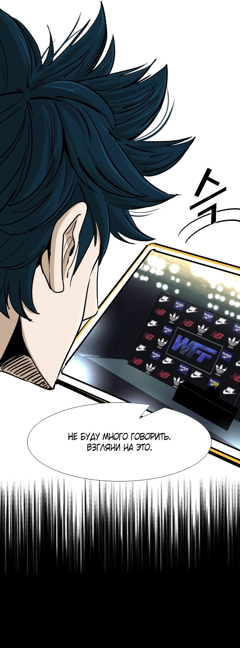 Манга Акула - Глава 254 Страница 79