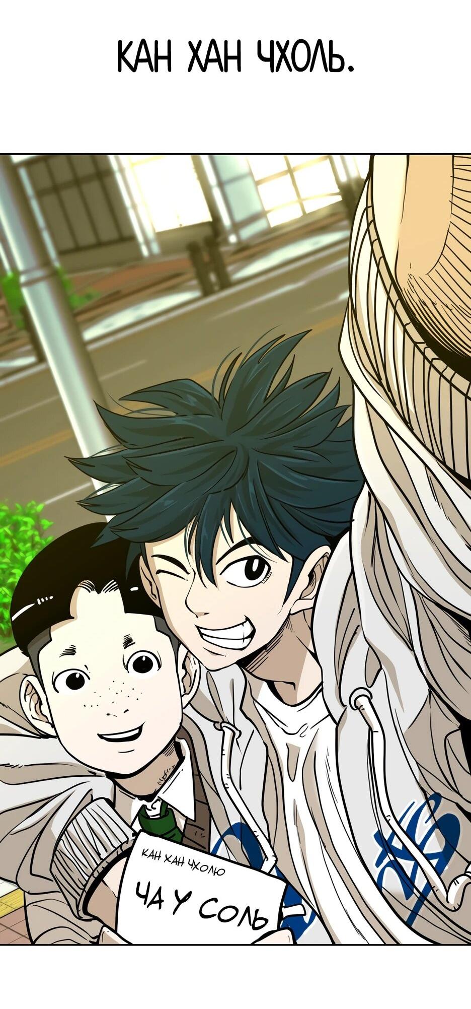 Манга Акула - Глава 254 Страница 5