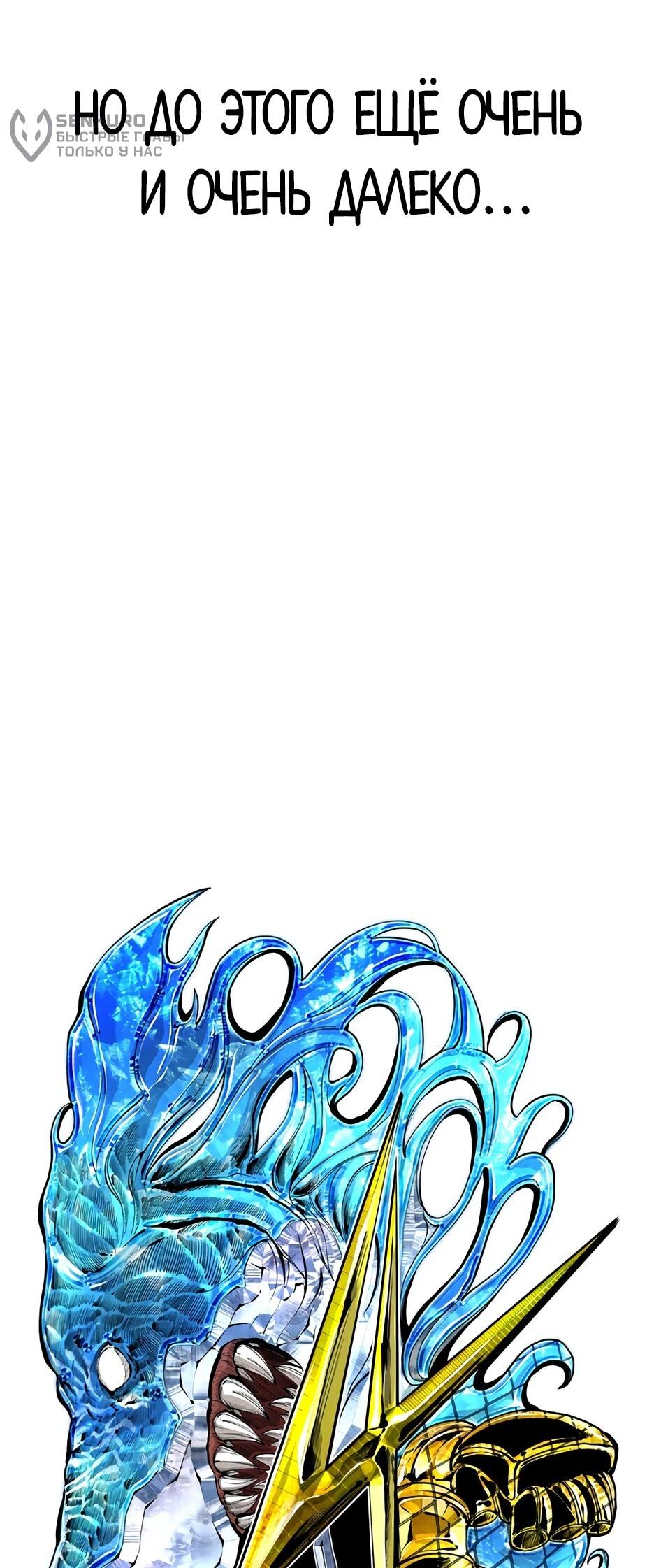 Манга Акула - Глава 254 Страница 6