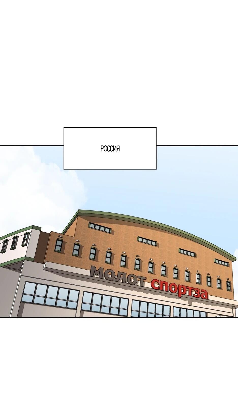 Манга Акула - Глава 254 Страница 8