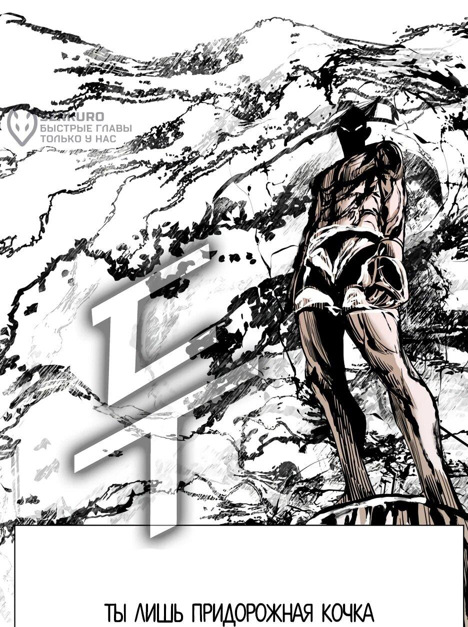 Манга Акула - Глава 254 Страница 60