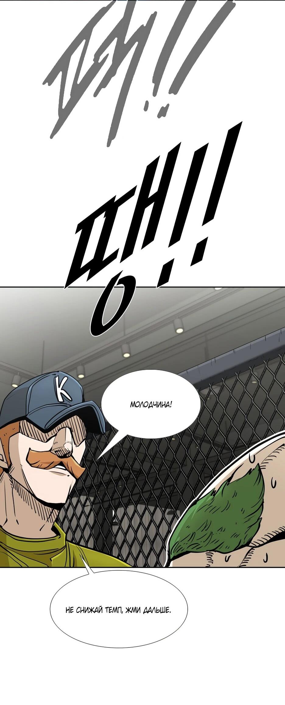 Манга Акула - Глава 254 Страница 20