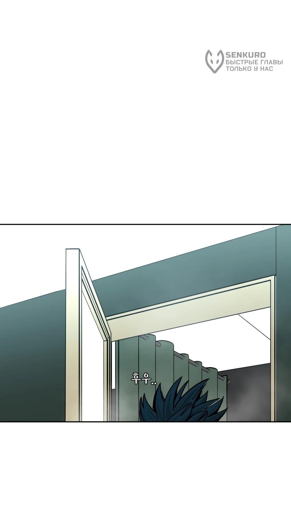 Манга Акула - Глава 254 Страница 74