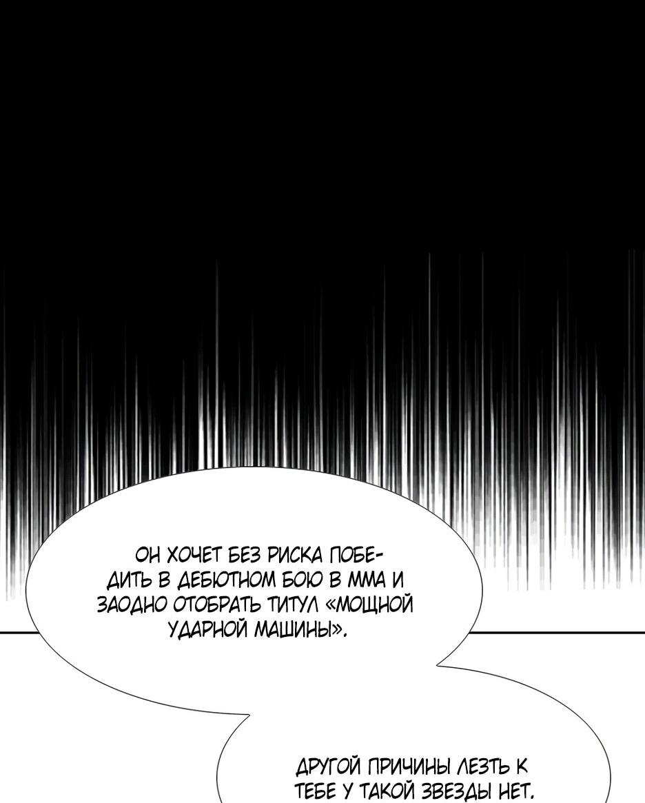Манга Акула - Глава 254 Страница 87