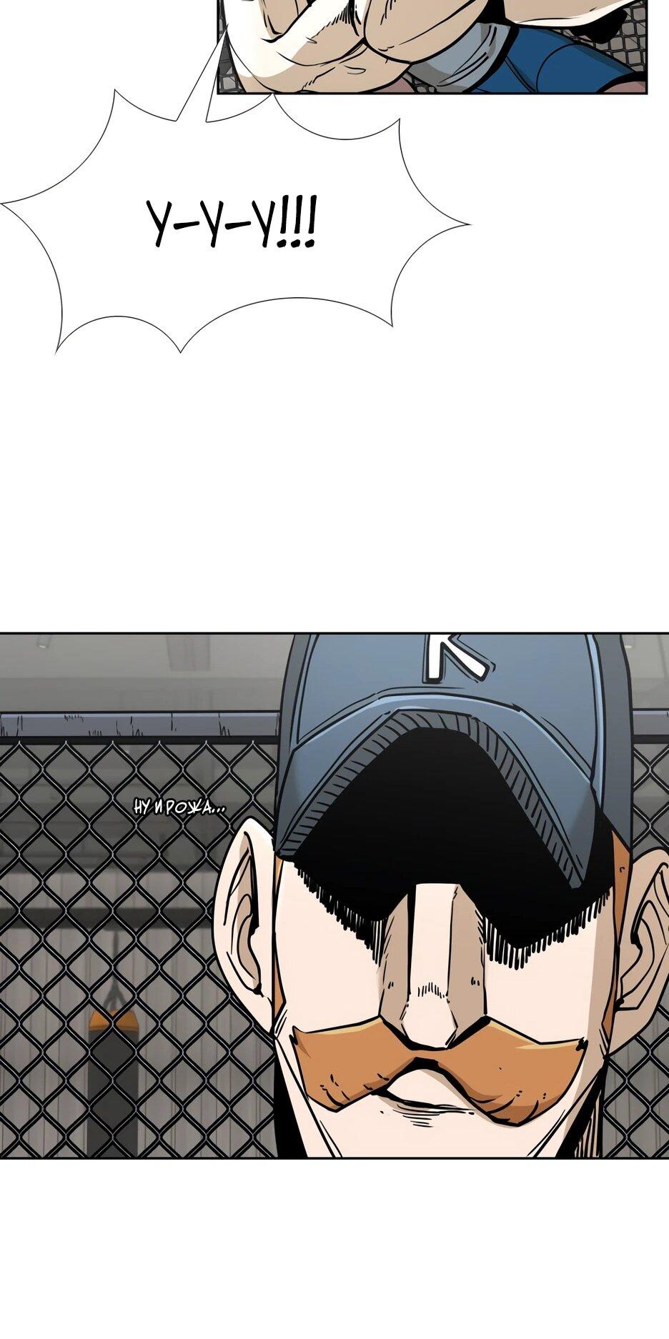 Манга Акула - Глава 254 Страница 26