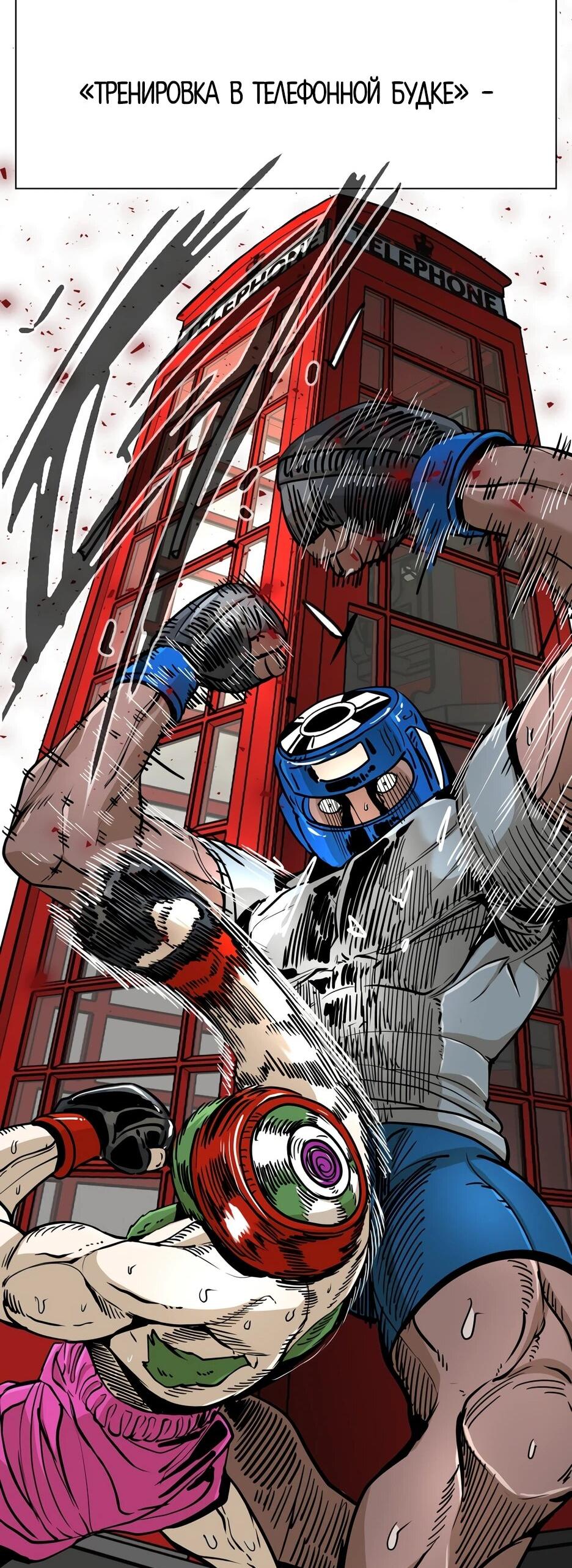 Манга Акула - Глава 254 Страница 46