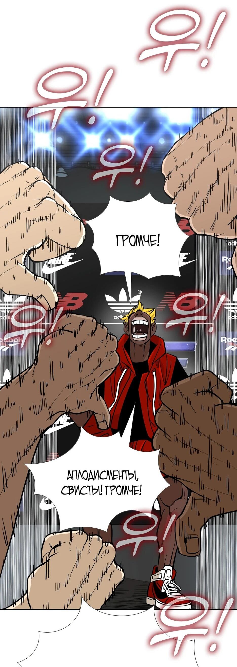 Манга Акула - Глава 257 Страница 75