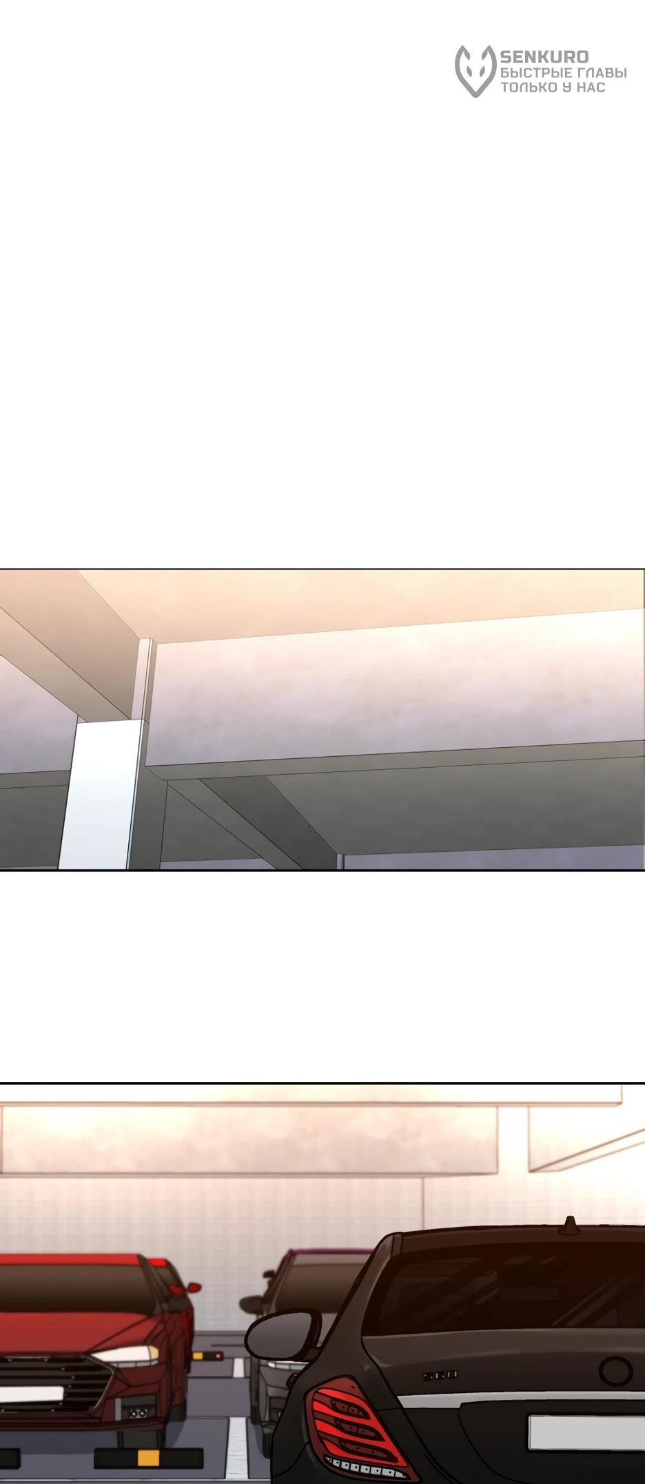 Манга Акула - Глава 257 Страница 26