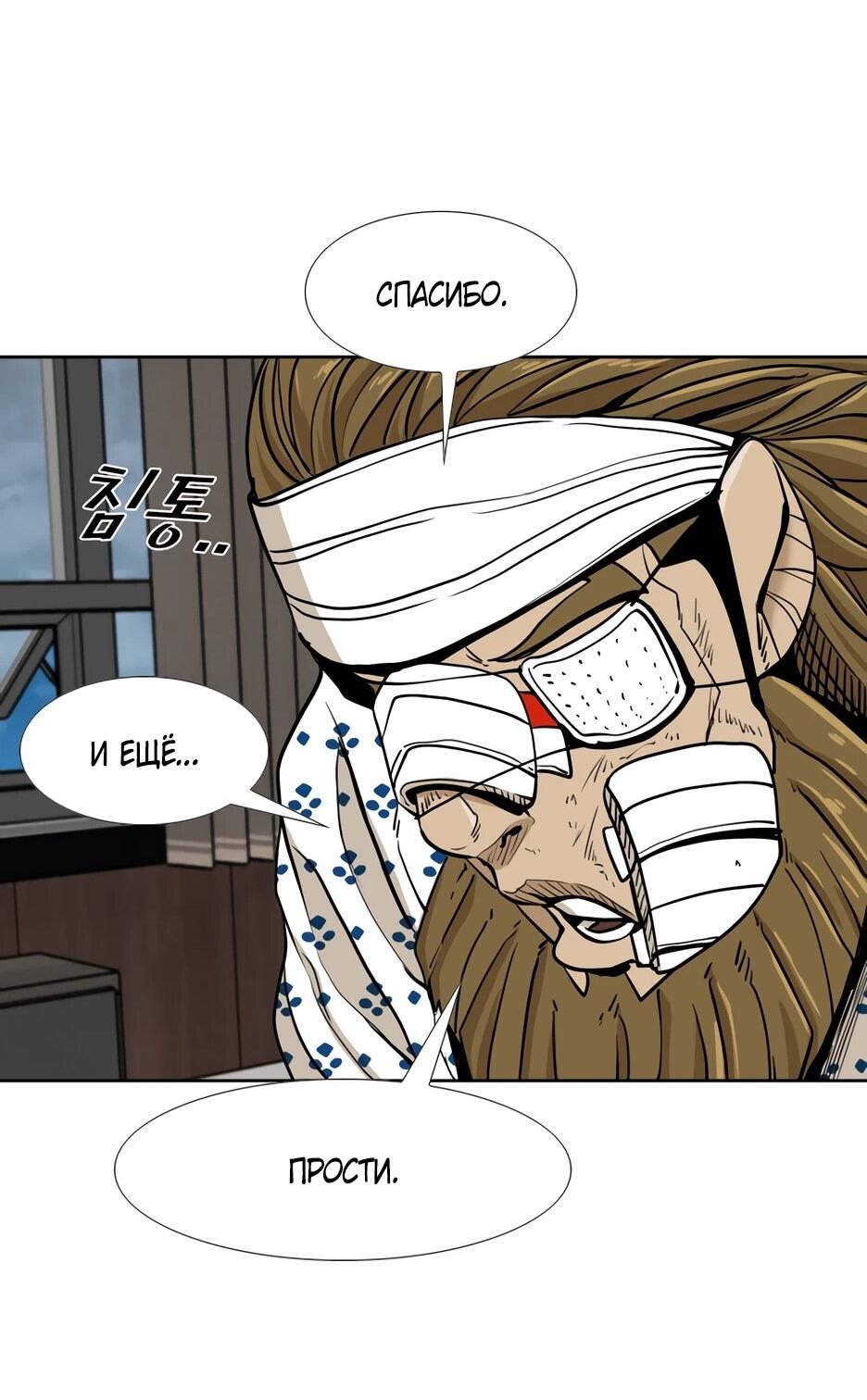 Манга Акула - Глава 257 Страница 45