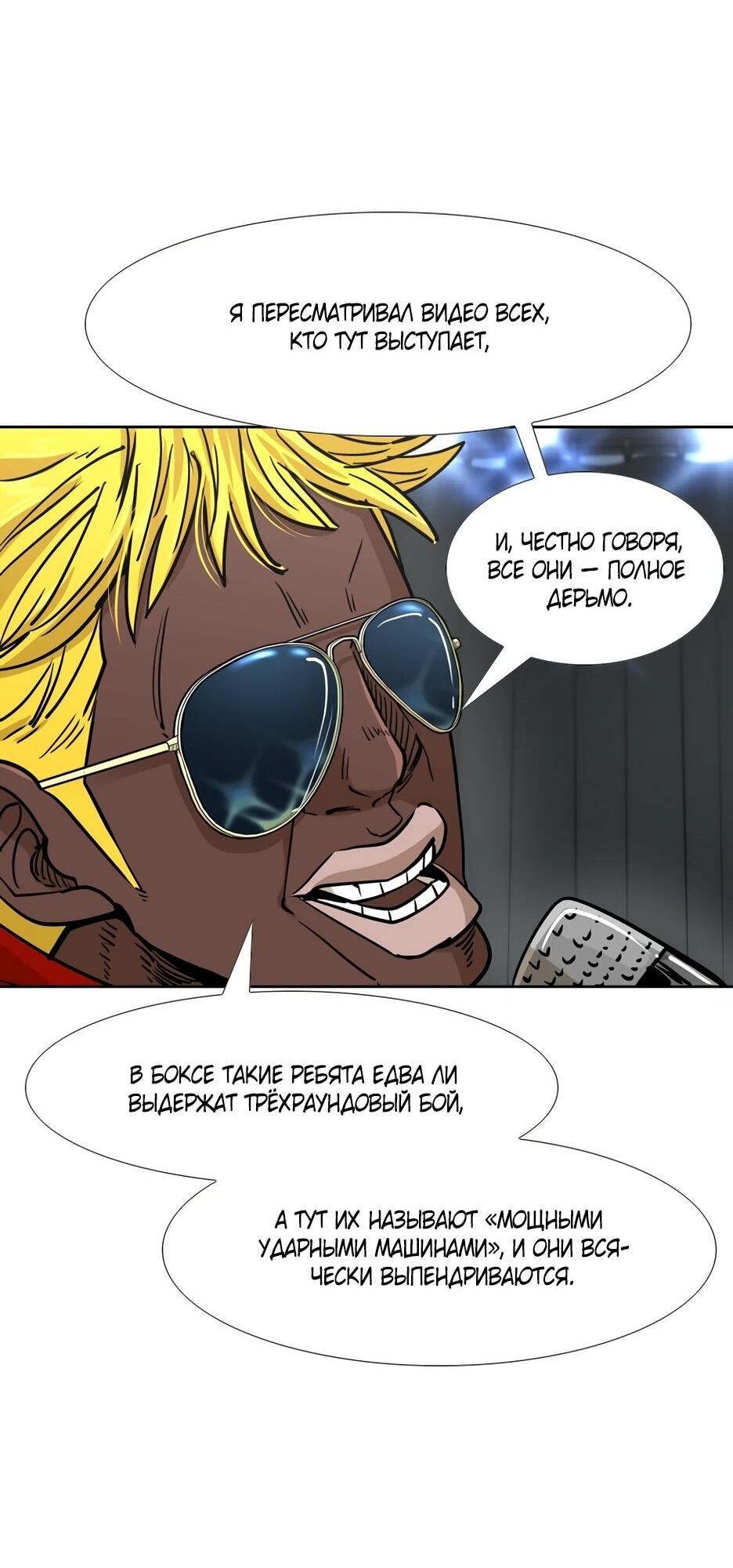 Манга Акула - Глава 257 Страница 77