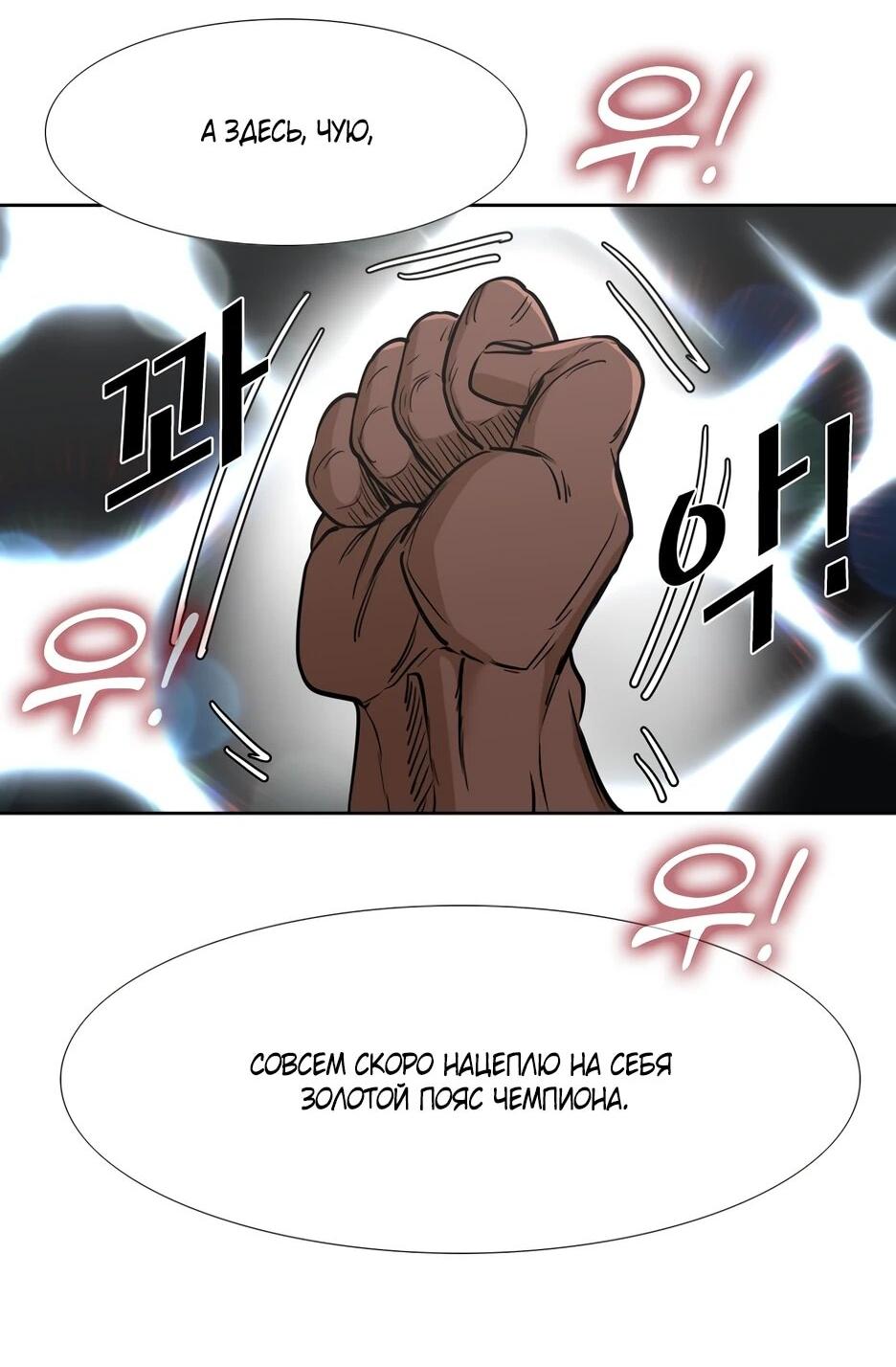 Манга Акула - Глава 257 Страница 82