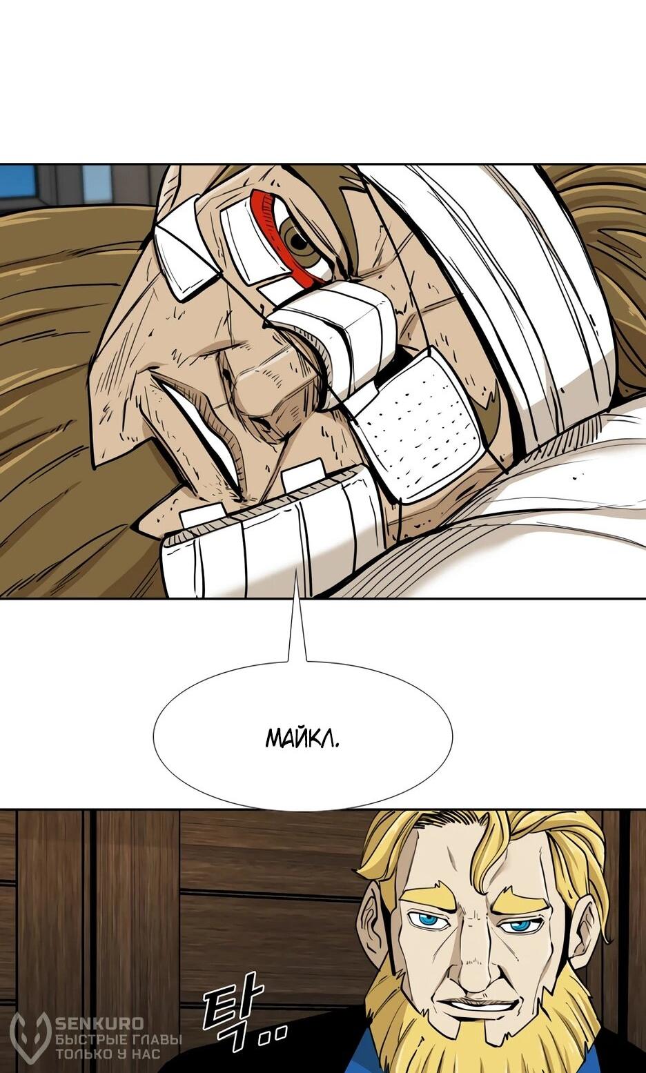 Манга Акула - Глава 257 Страница 42