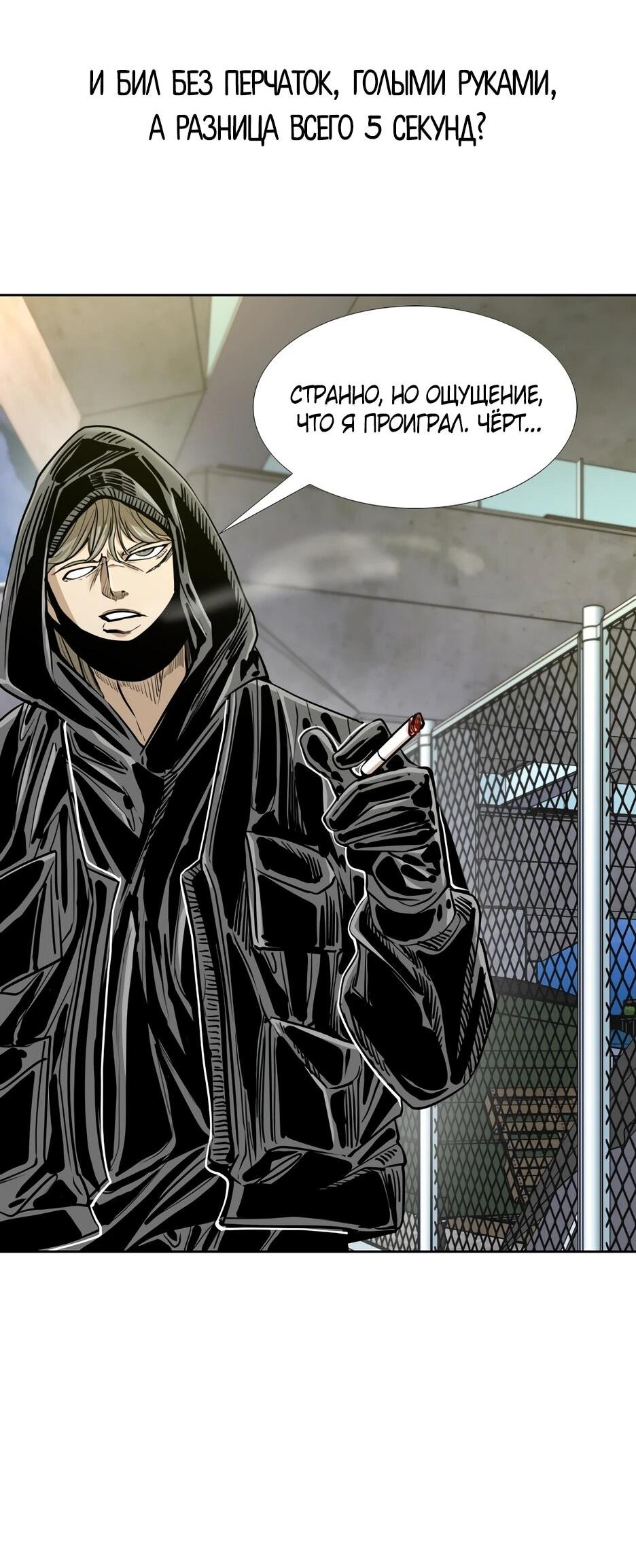 Манга Акула - Глава 257 Страница 35