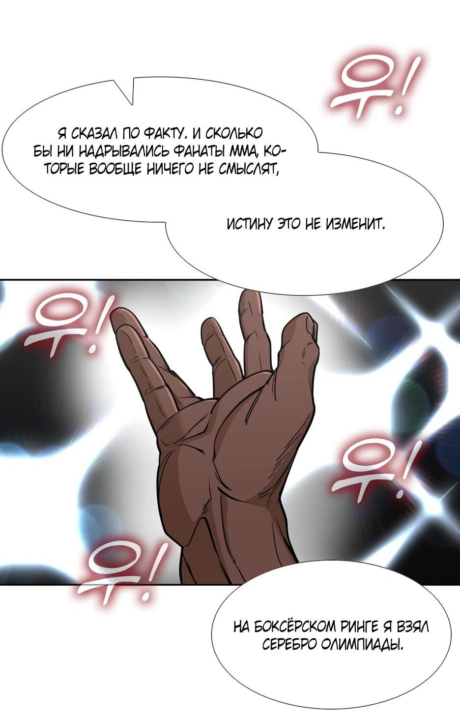 Манга Акула - Глава 257 Страница 81