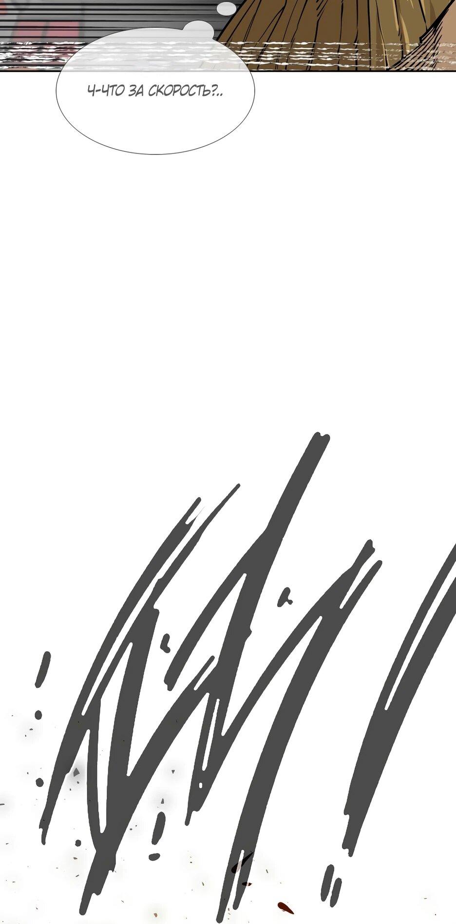 Манга Акула - Глава 257 Страница 12