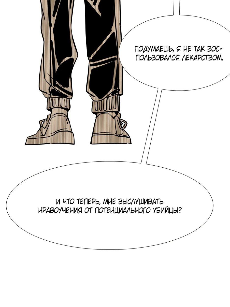 Манга Акула - Глава 257 Страница 85