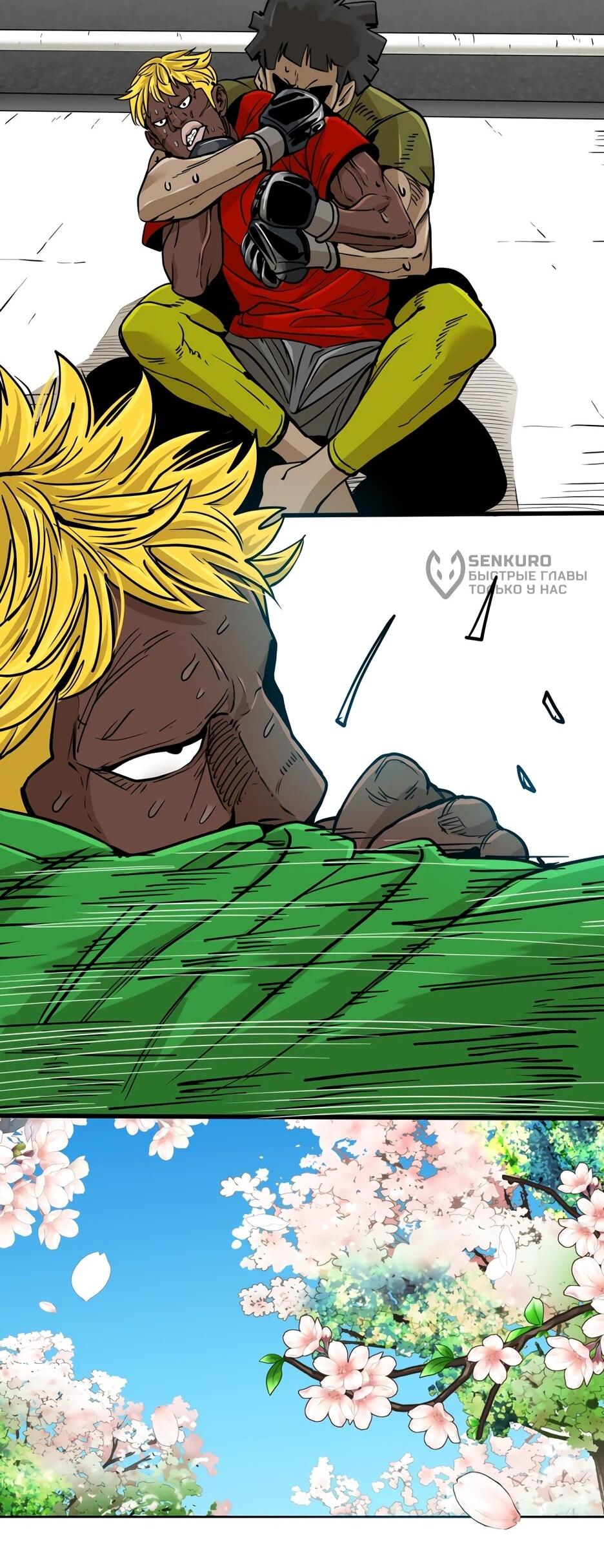 Манга Акула - Глава 257 Страница 60