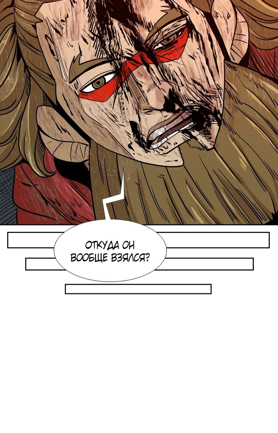 Манга Акула - Глава 257 Страница 37