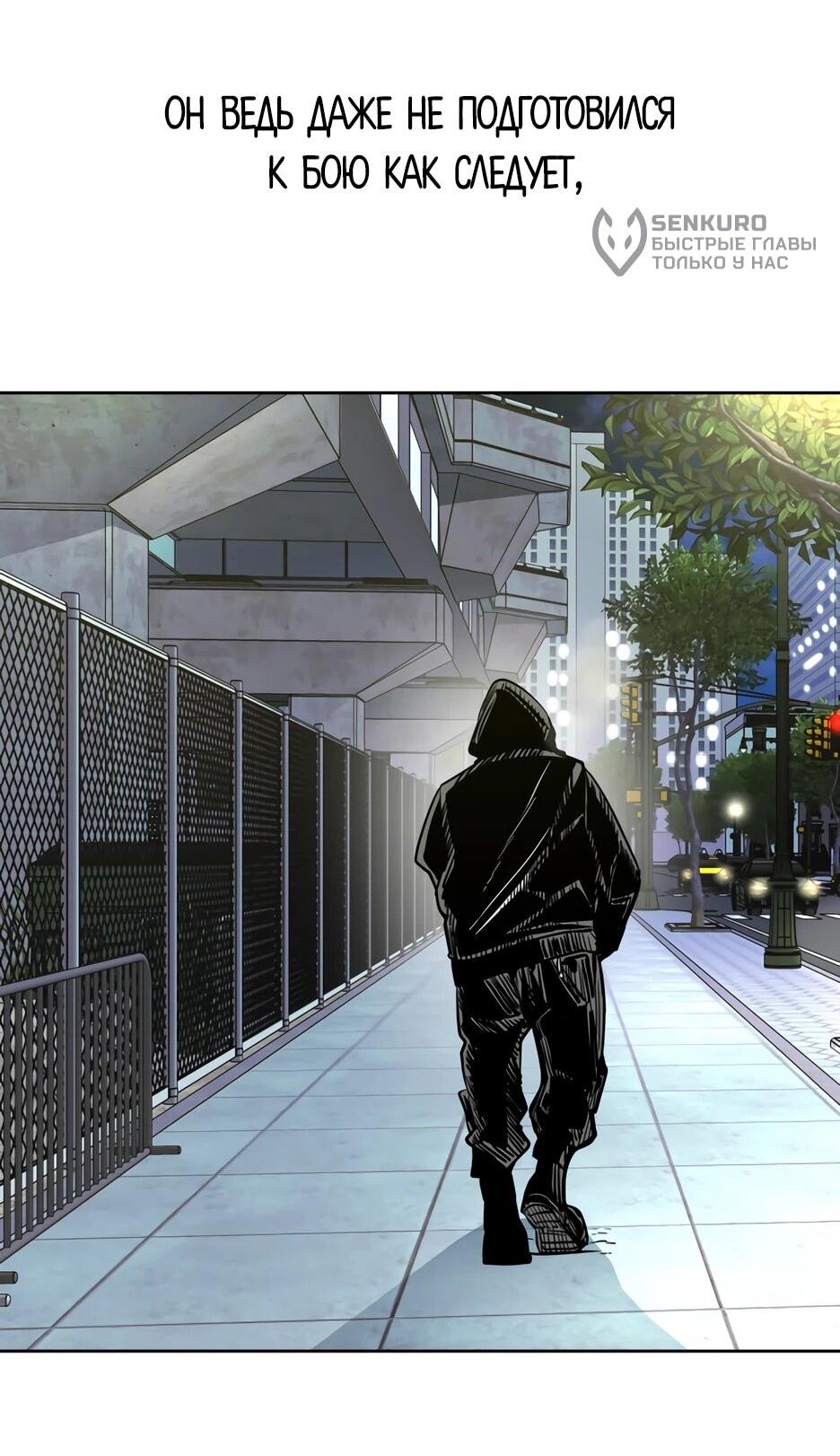 Манга Акула - Глава 257 Страница 34