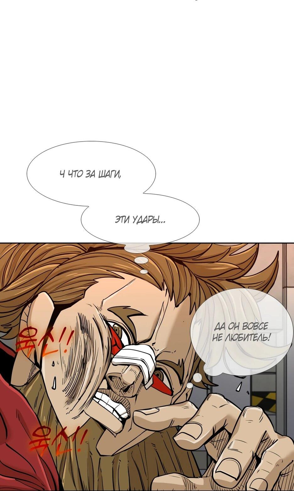 Манга Акула - Глава 257 Страница 14