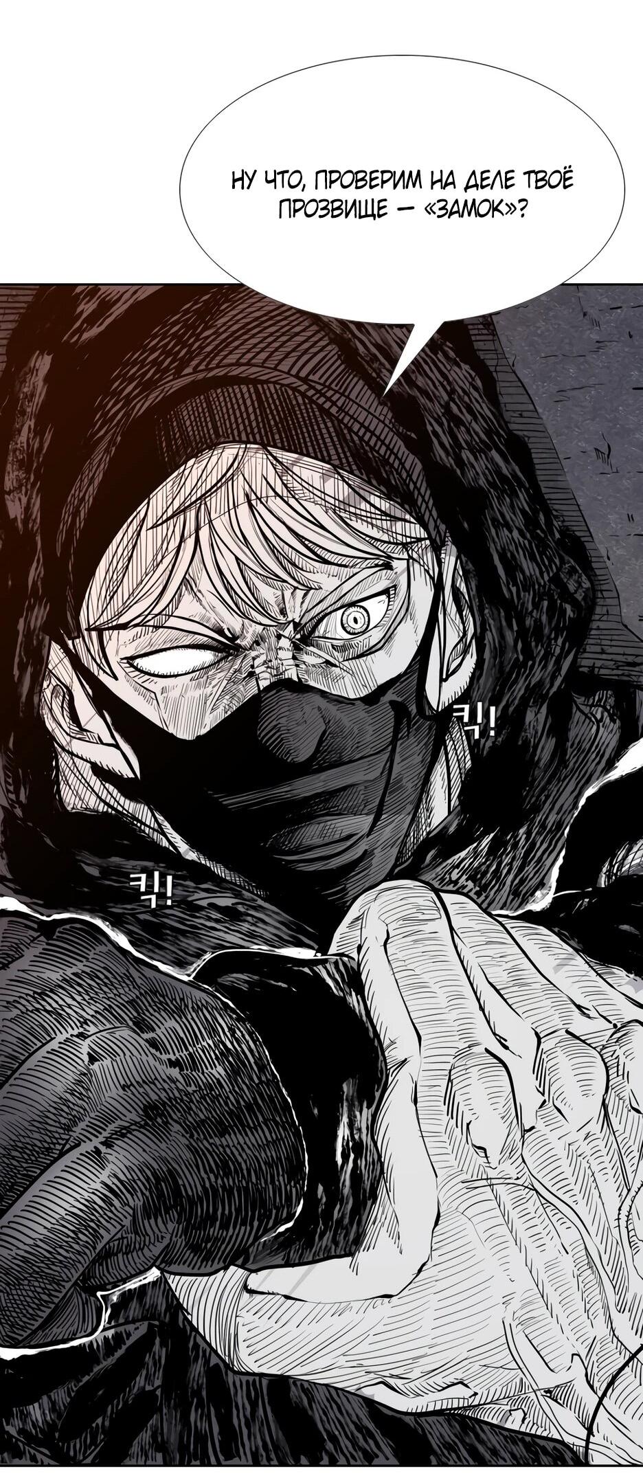 Манга Акула - Глава 257 Страница 24