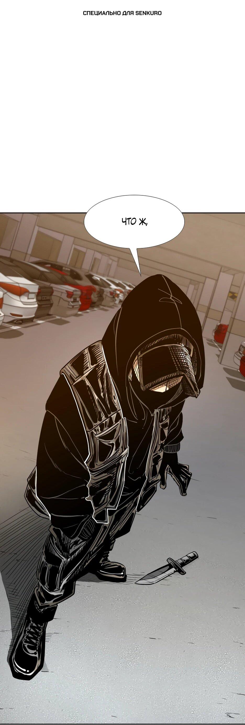 Манга Акула - Глава 257 Страница 1