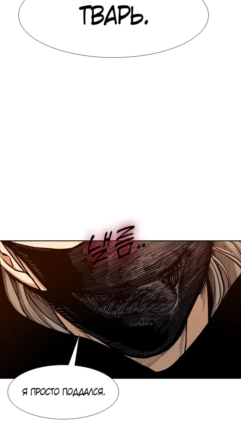 Манга Акула - Глава 257 Страница 23