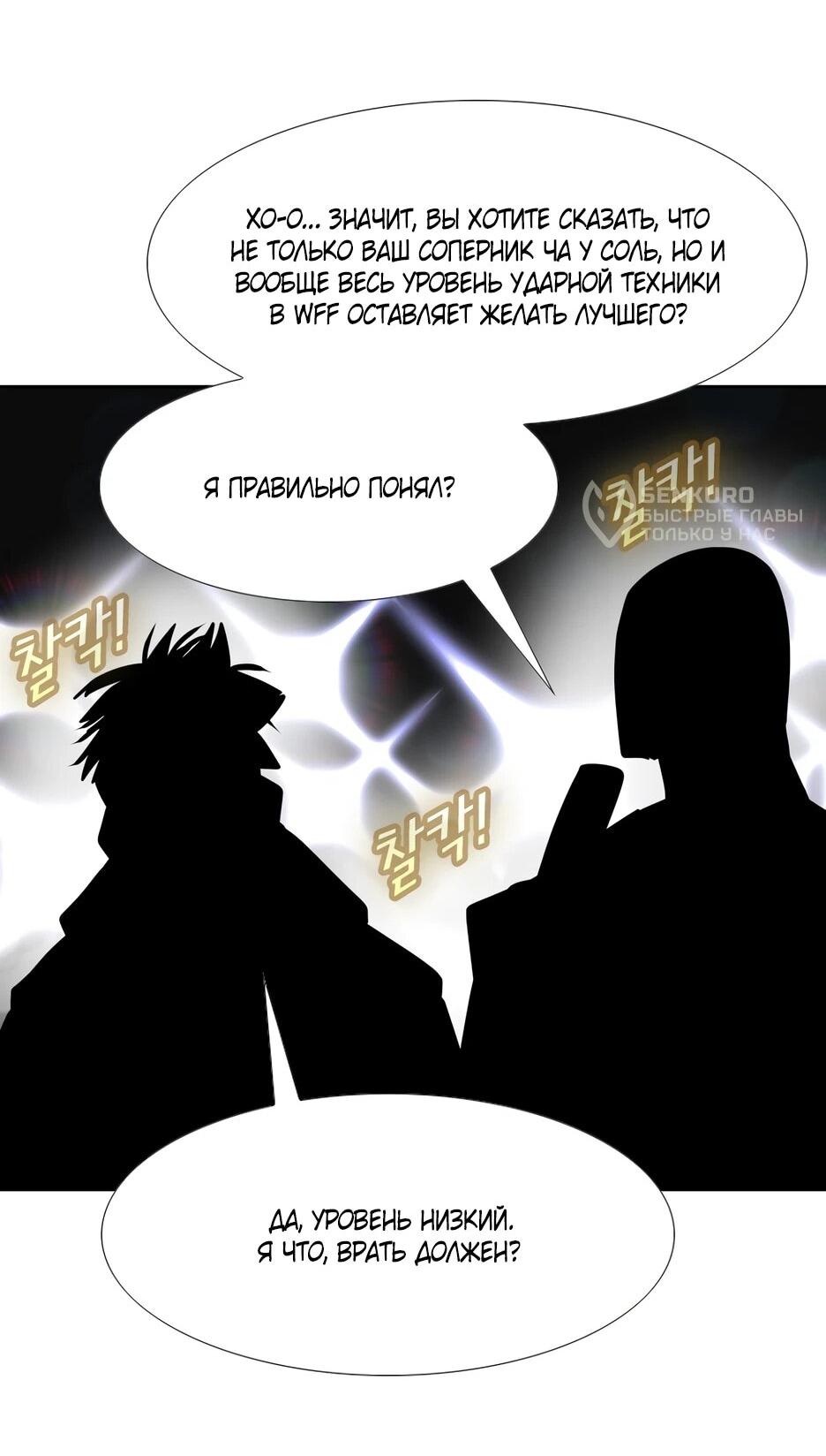 Манга Акула - Глава 257 Страница 80