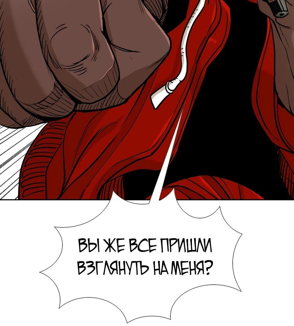 Манга Акула - Глава 257 Страница 74