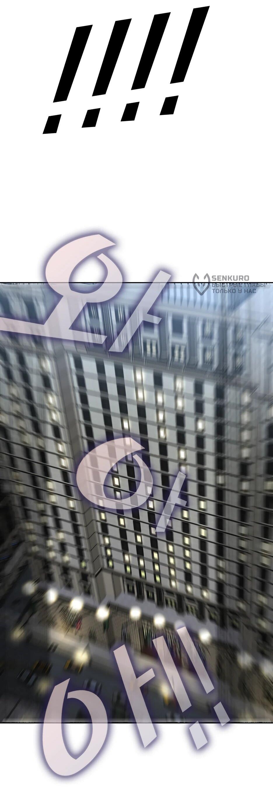 Манга Акула - Глава 257 Страница 92