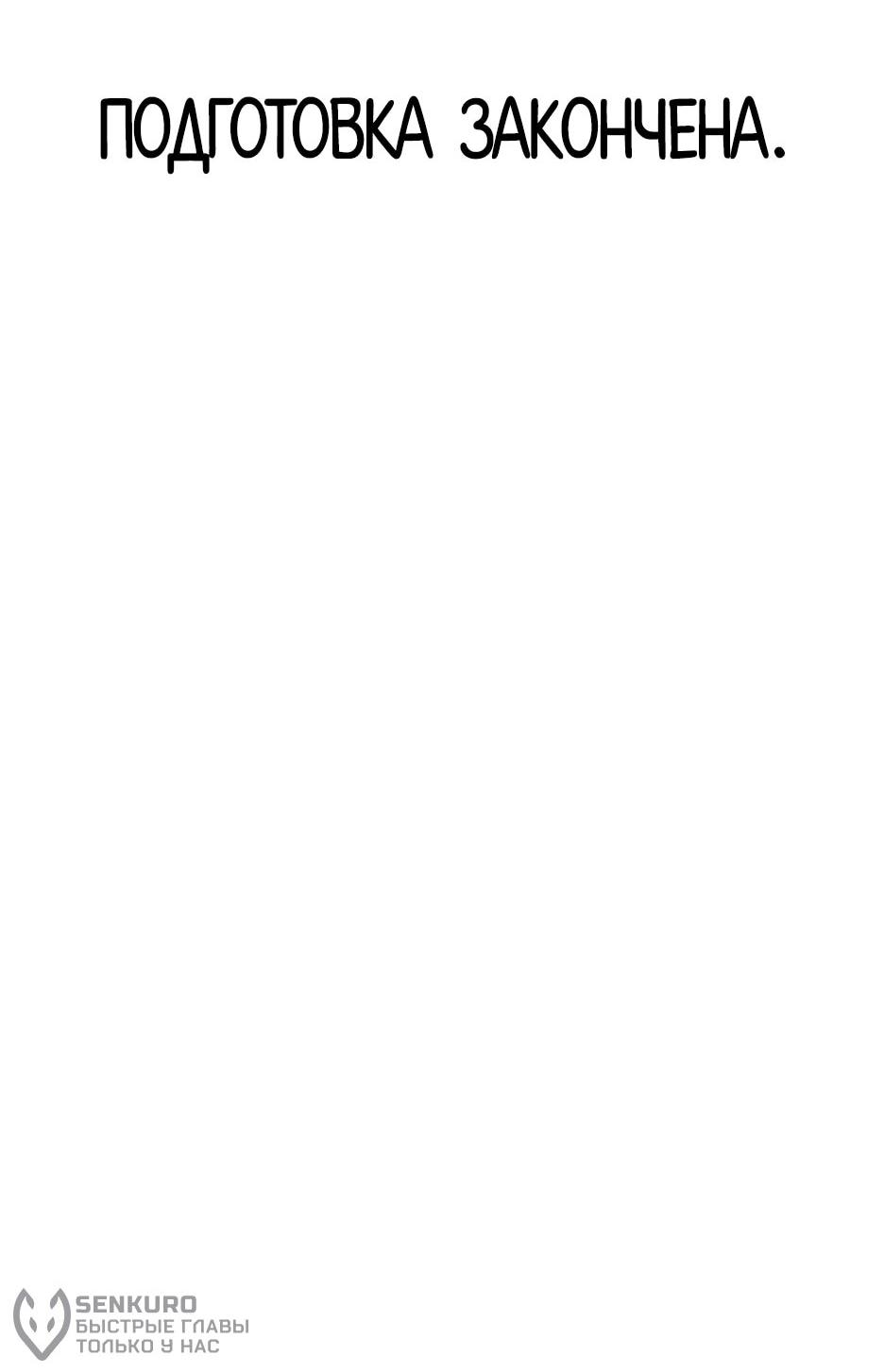 Манга Акула - Глава 257 Страница 64