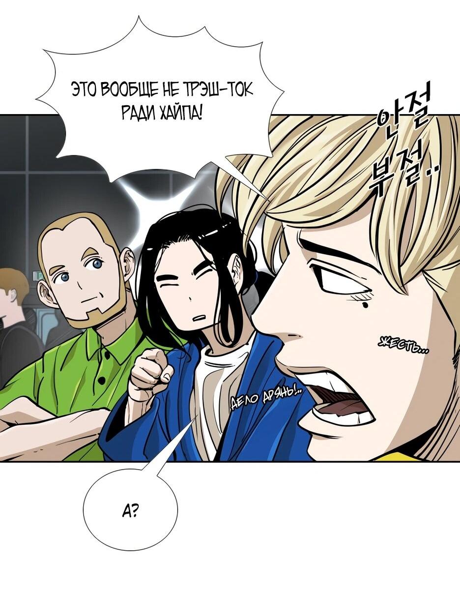 Манга Акула - Глава 257 Страница 94