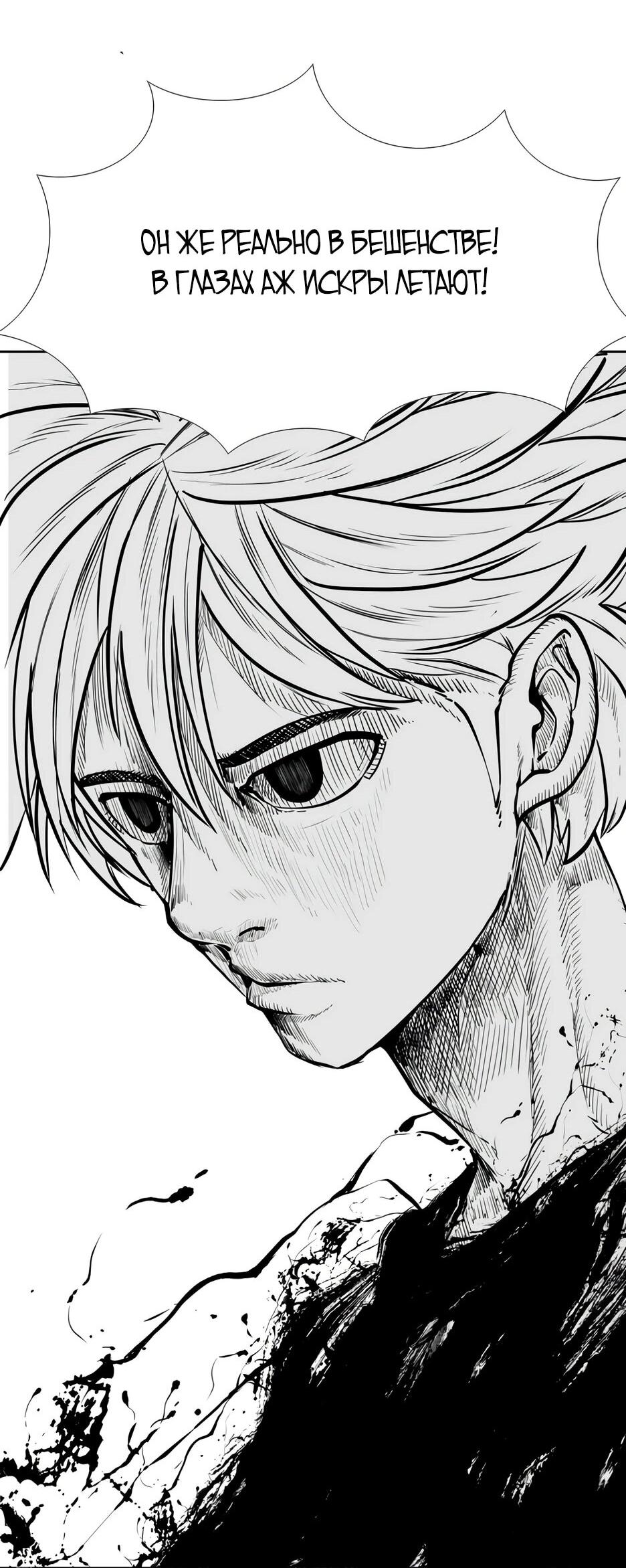 Манга Акула - Глава 257 Страница 95