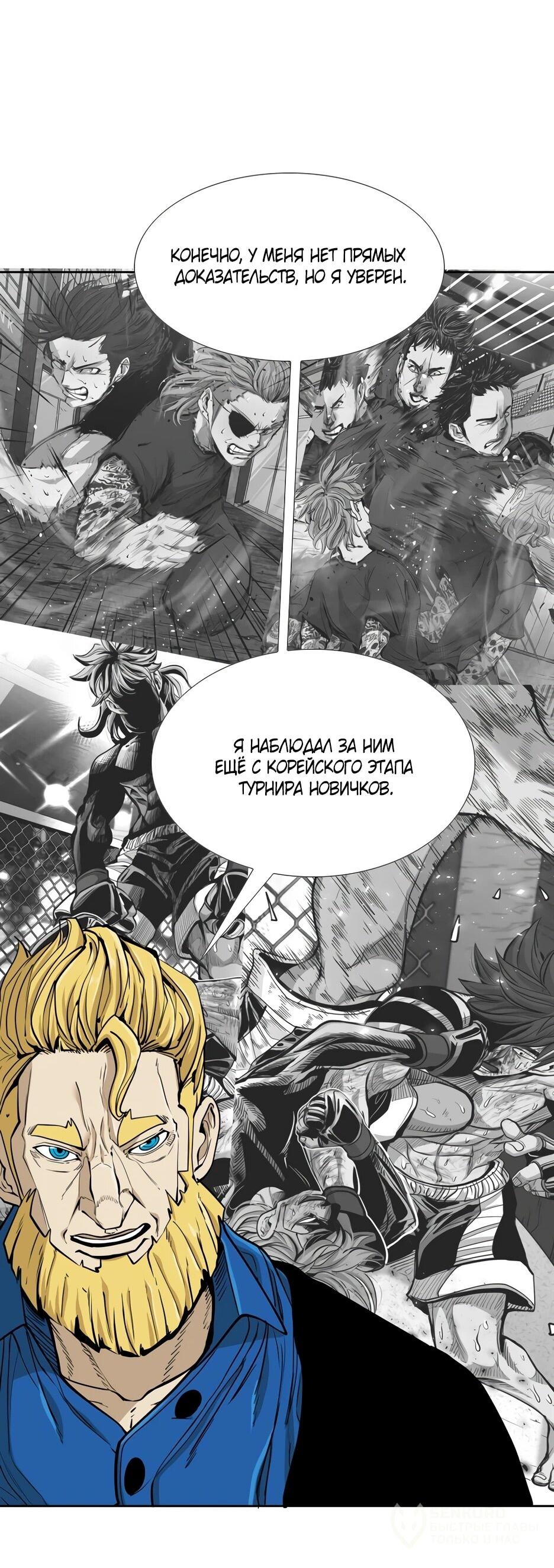 Манга Акула - Глава 257 Страница 50