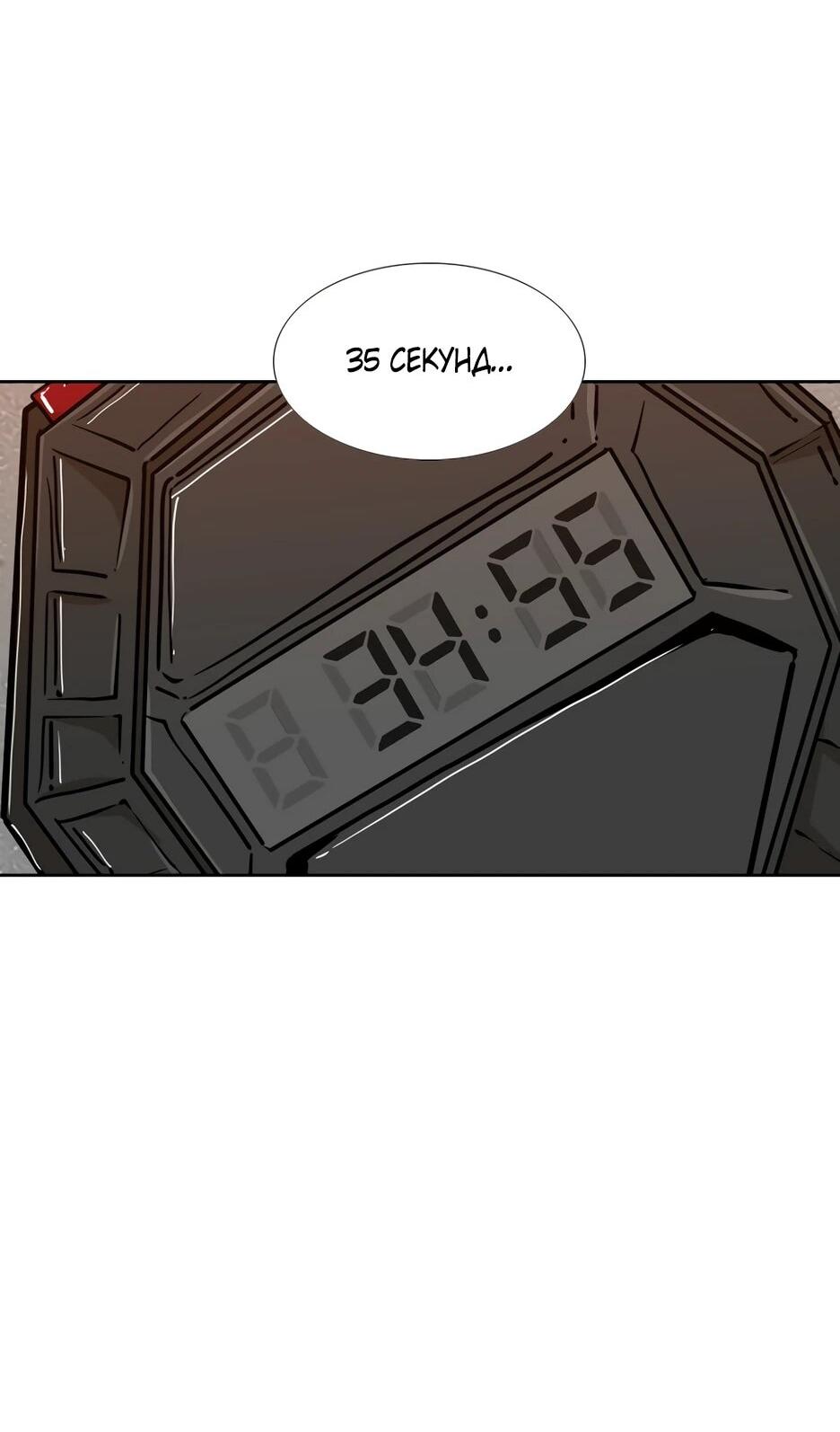 Манга Акула - Глава 257 Страница 29