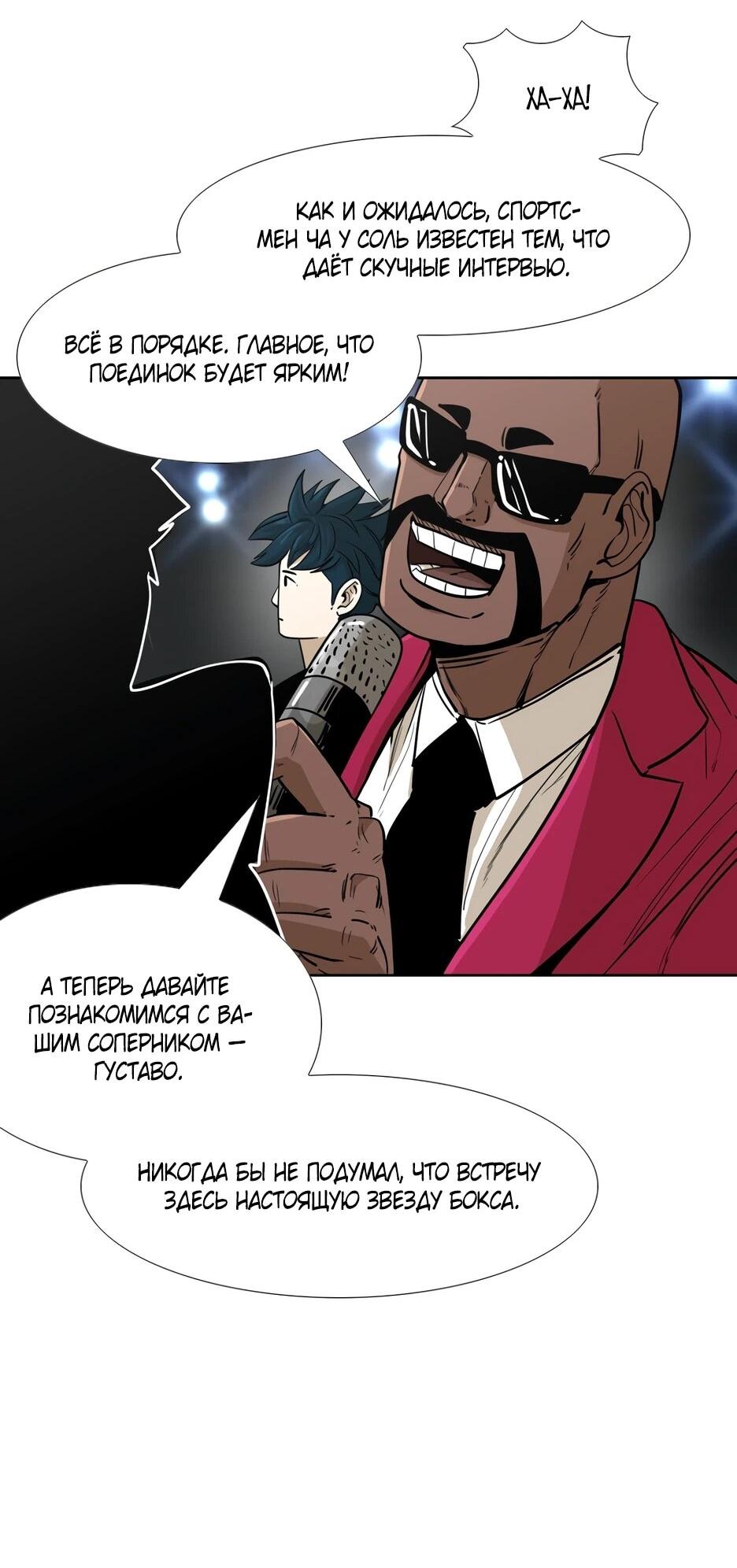 Манга Акула - Глава 257 Страница 72