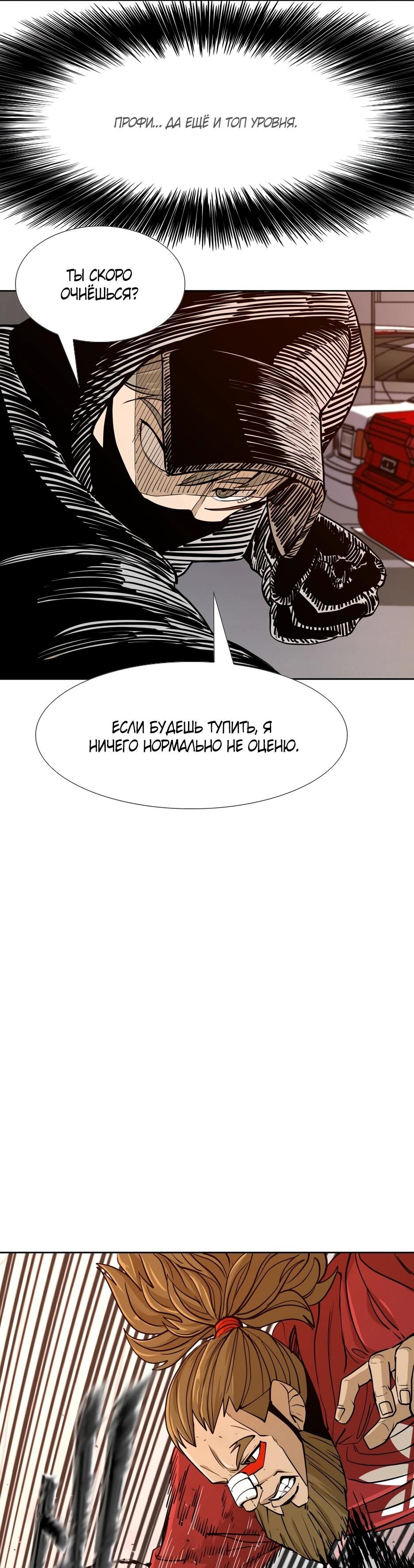 Манга Акула - Глава 257 Страница 15