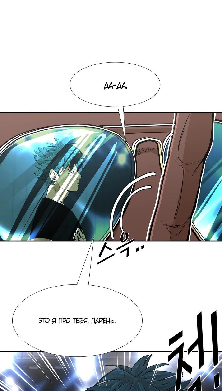 Манга Акула - Глава 257 Страница 78