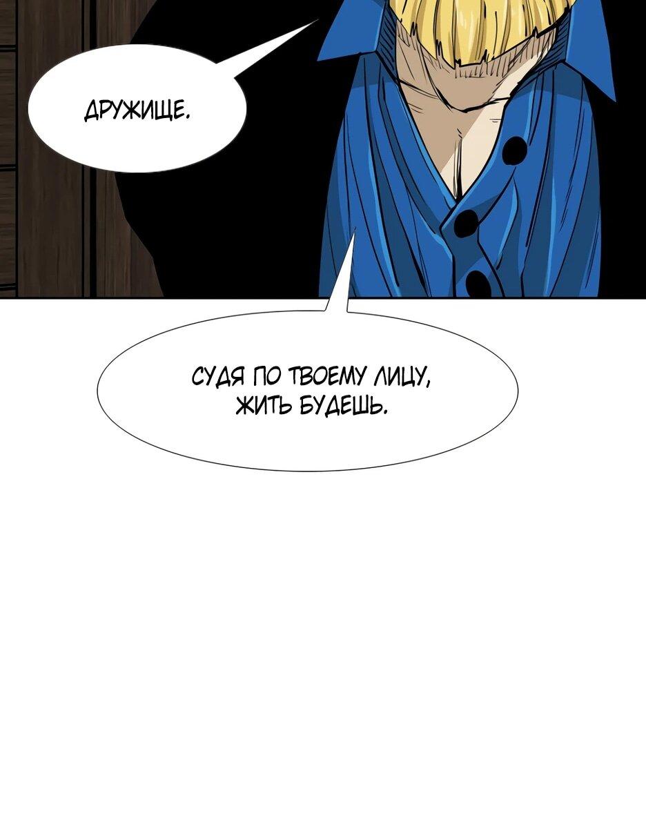 Манга Акула - Глава 257 Страница 43