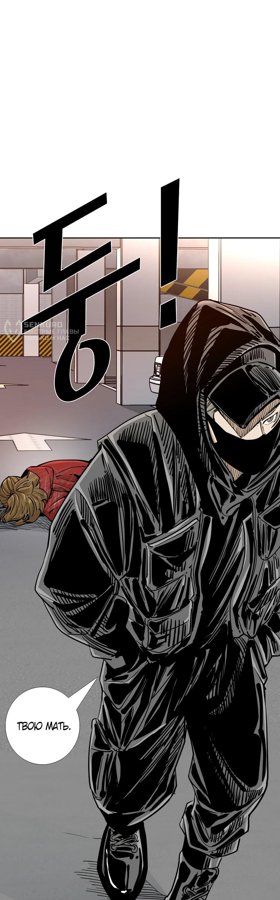 Манга Акула - Глава 257 Страница 30