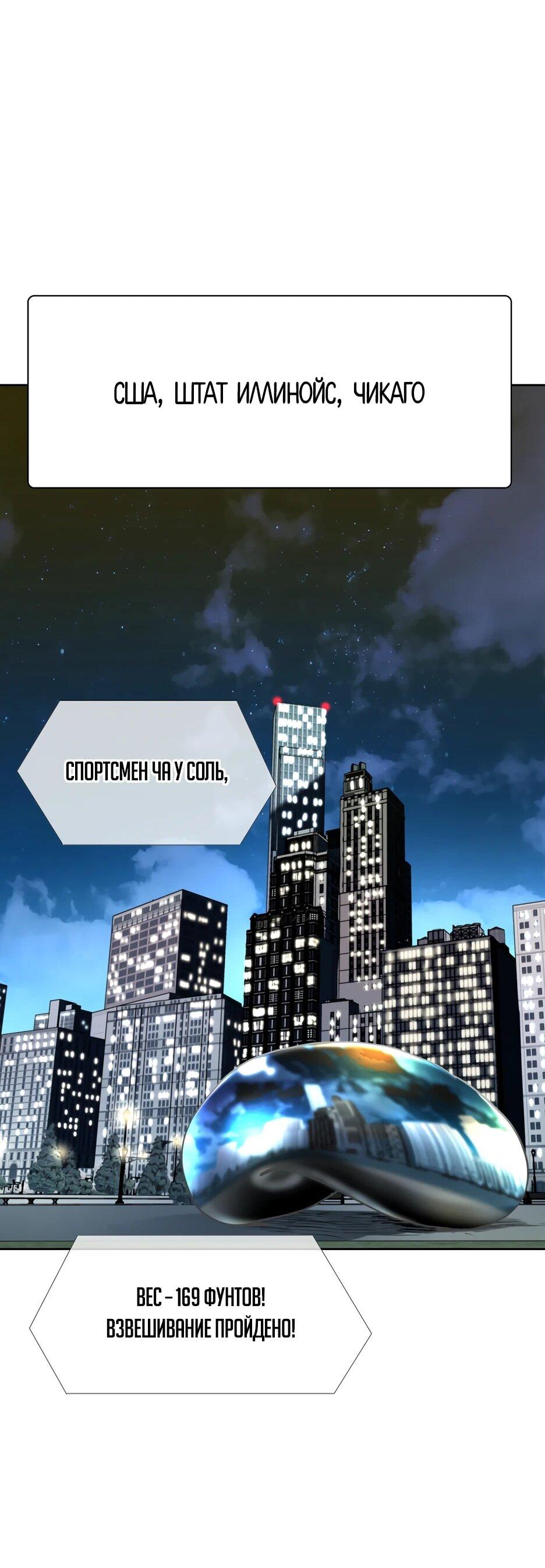 Манга Акула - Глава 257 Страница 65