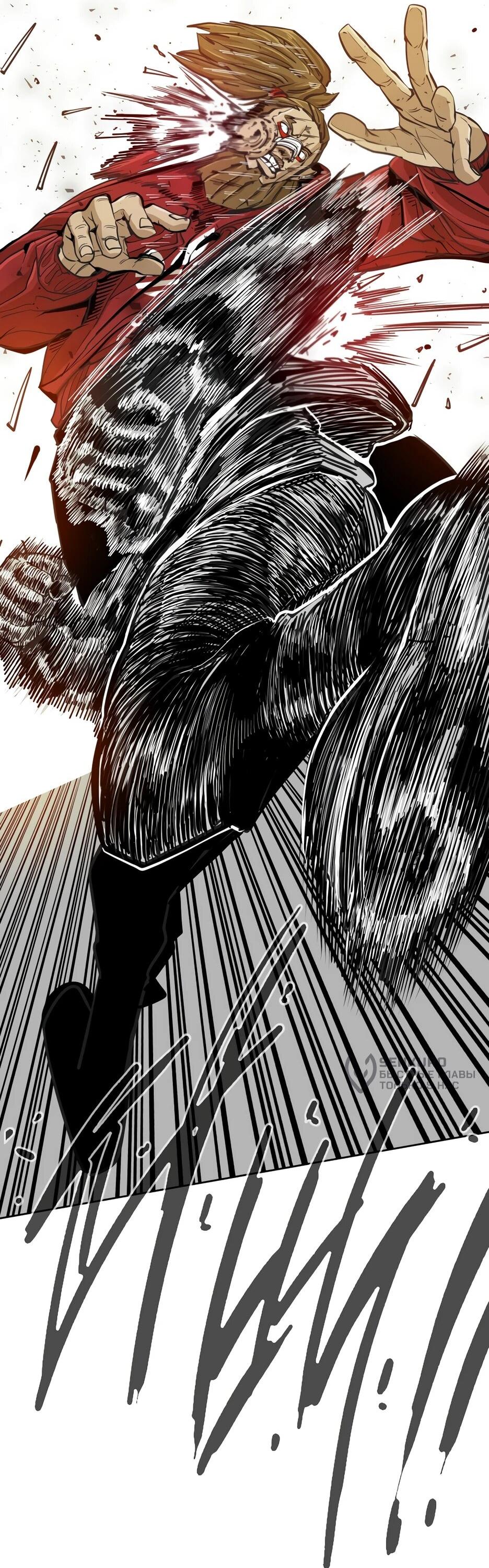 Манга Акула - Глава 257 Страница 13