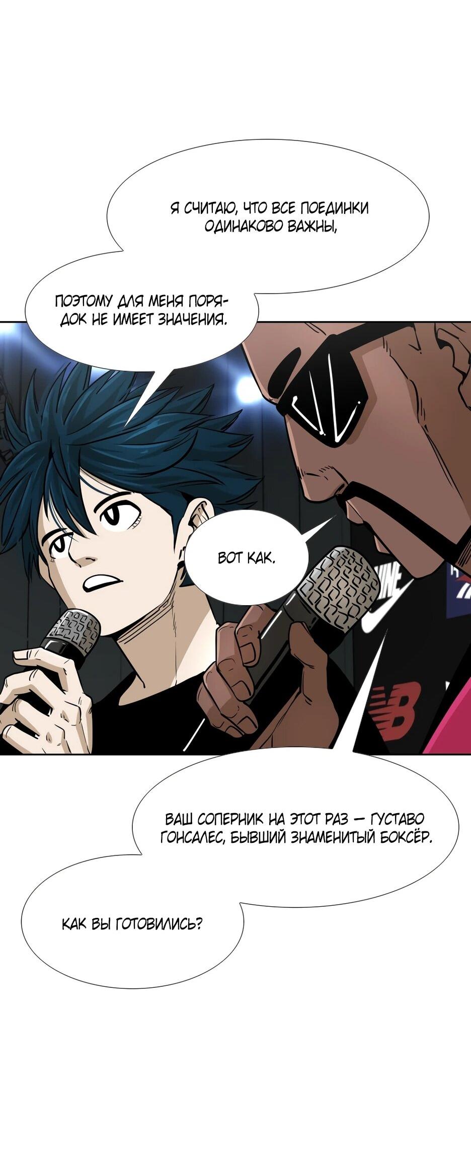 Манга Акула - Глава 257 Страница 70